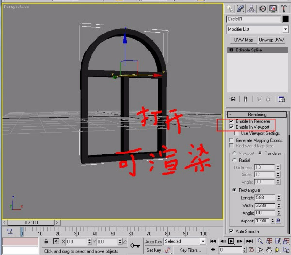3DMax窗户怎么画？求教程