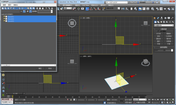 3DMax怎样批量删除重合面？