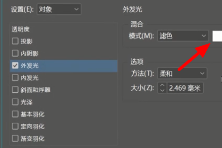 3DMax怎么设置发光字体