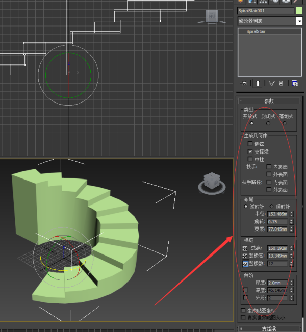 种欧式的旋转楼梯怎么用3DMax建模？