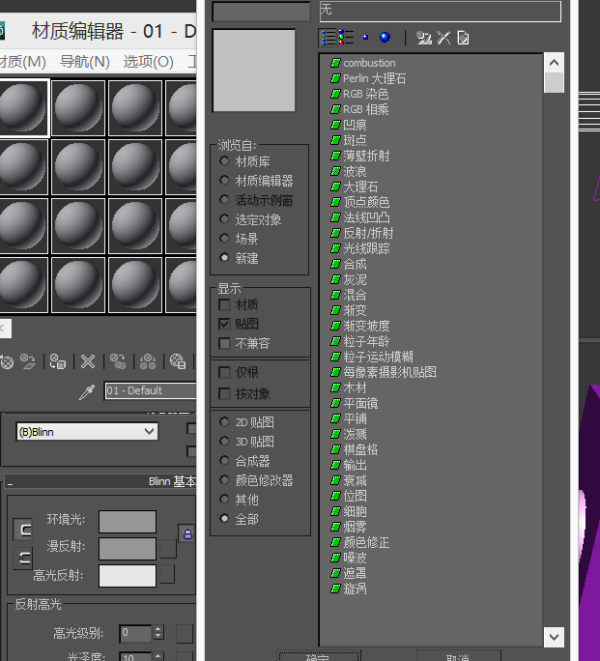 3DMax如何赋予材质？