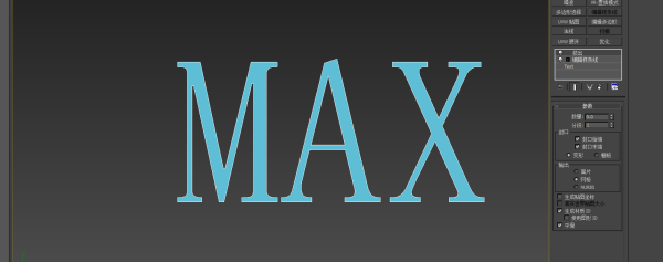 3DMax为什么文字挤出后会部分丢失？