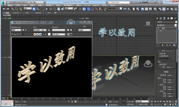 在3DMax里如何设置文字？