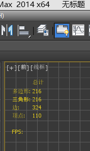 3DMax2014里面怎样显示模型面数呢？