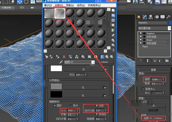 3DMax怎么做水效果？