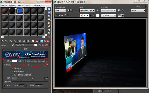 3DMax中电视屏幕材质怎么调？