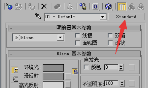 3DSMax中VR如何设置地砖的缝隙?