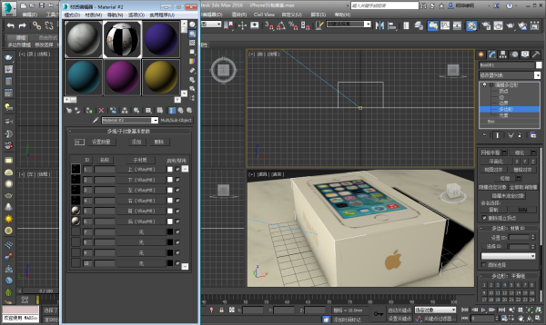 如何用3DMax给包装盒贴图？