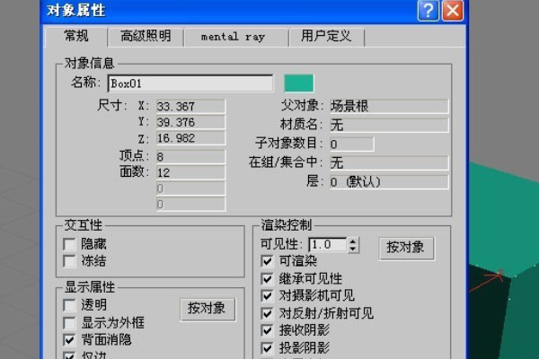 3DMax 如何只让一个图形显示线框