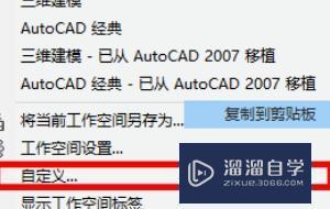 CAD2014工作界面怎么设置成传统界面？