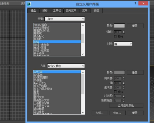 3DMax如何改变冻结物体的颜色