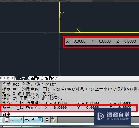 CAD怎么设置坐标原点？