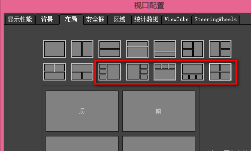 3DMax四个视图快捷键是什么啊？