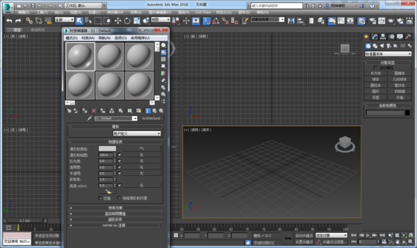 3DMax窗帘材质怎么弄？