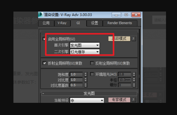 3DMax2016版本的，渲染参数怎么设置啊