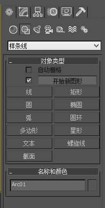 如何在3DMax中制作文字？