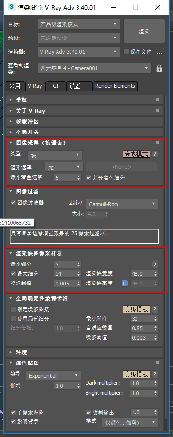 VRay3.5 For 3DMax渲染器渲染出图参数怎么设置？