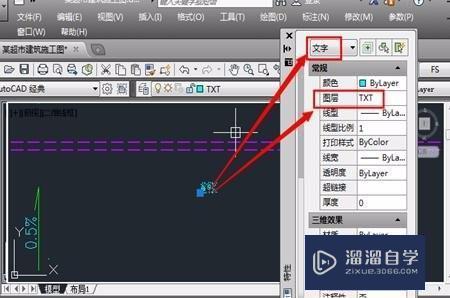 CAD文字高度怎么设置？