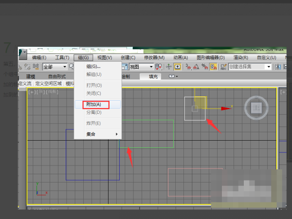 3DMax如何打组？