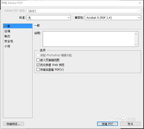 在PS中如何批量的利用图层组导出PDF？