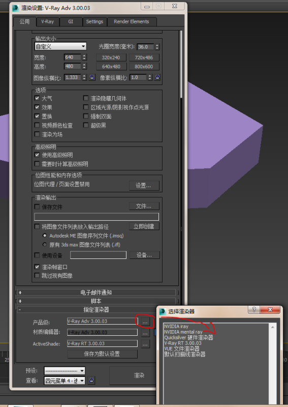 3DMax如何贴VRay材质？