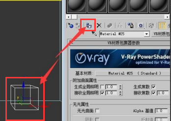 3DMax中电视屏幕材质怎么调？