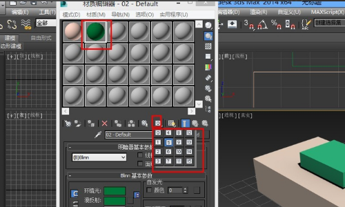 3DMax如何设置材质的ID通道？