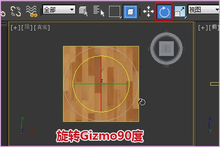 3DMax uvw贴图如何旋转？