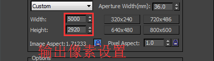 3DMax渲染器怎么设置,渲染的图才会清晰?