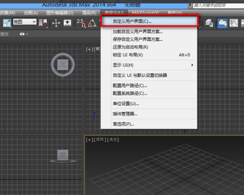 3DMax如何改变冻结物体的颜色
