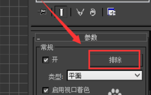 3DMax如何做灯带效果