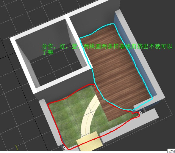 3DMax如何把长方体一边切掉呢？