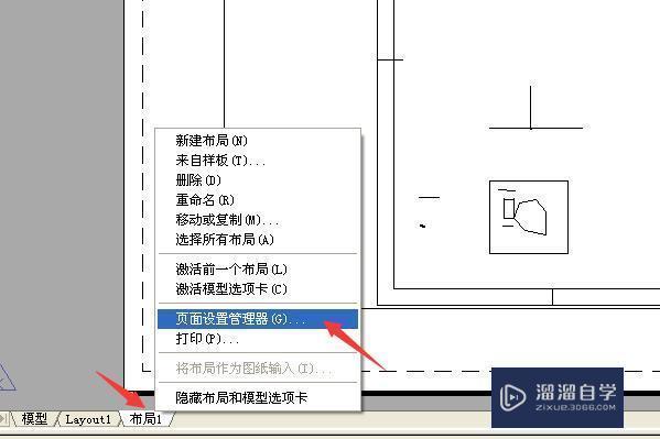 CAD中如何设置布局的长和宽（白色区域）？