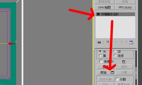 3DMax如何把合成的物体拆分呢？