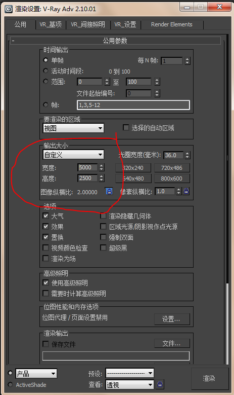 3DMax做全景图的方法？