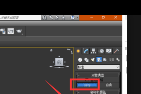 3DMax中怎样设置摄影机？
