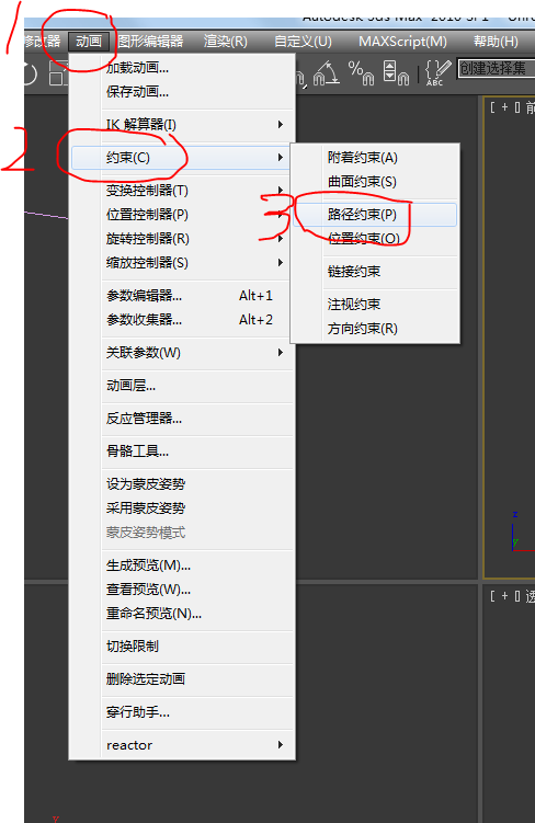 3DMax怎么做摄像机进行录像呢？