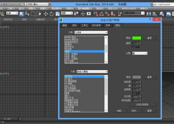 3DMax如何改变冻结物体的颜色