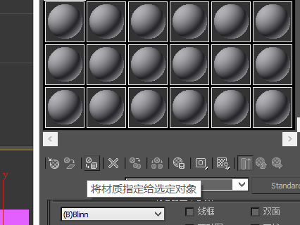 3DMax如何赋予材质？