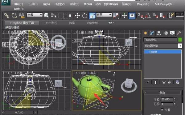 3DMax里面怎么把物体整体均匀缩放?