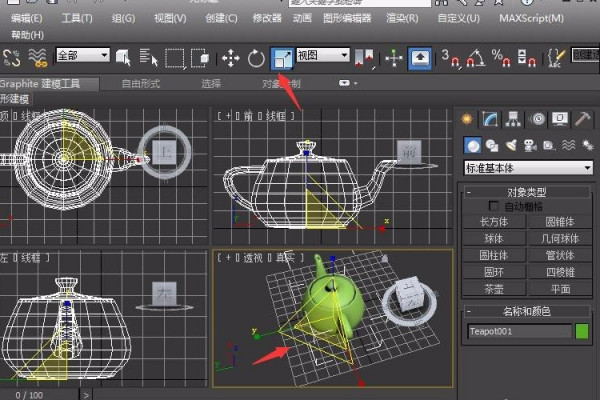 3DMax中如何给物体改变大小呢？