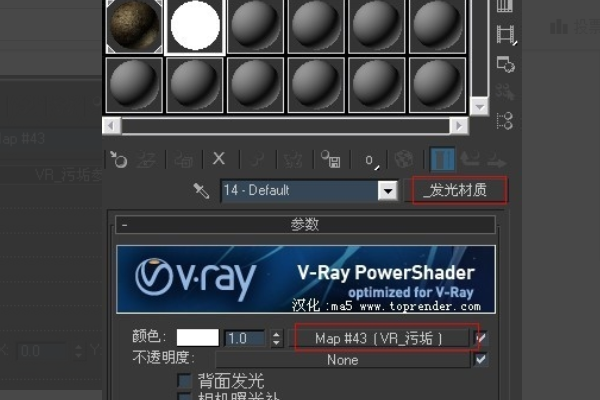 VRay怎么渲染ao图
