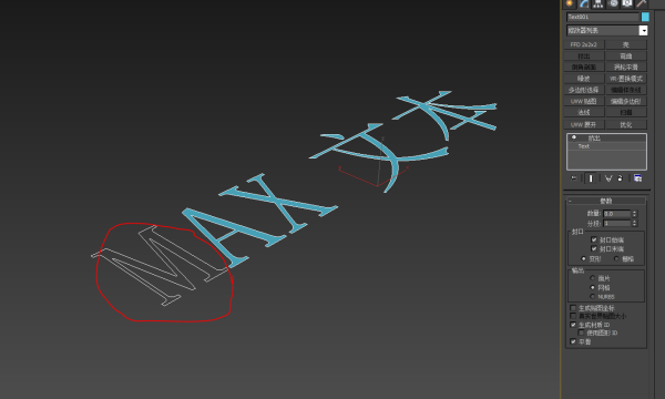 3DMax为什么文字挤出后会部分丢失？