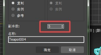 3DMax复制快捷键是什么啊？