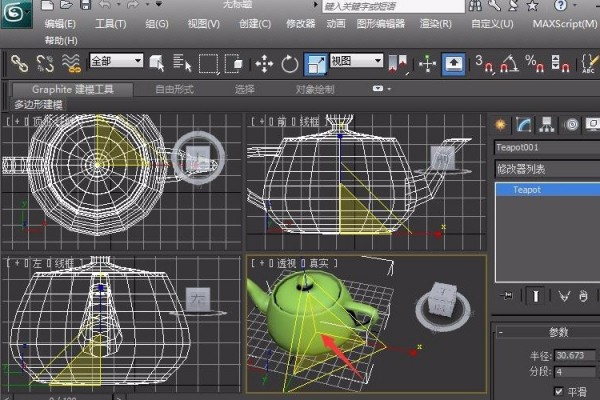 3DMax中如何给物体改变大小呢？