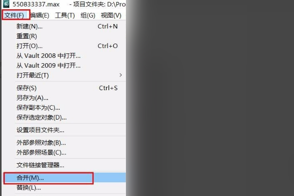 3DMax怎么把一个模型拖到另一个打开的Max里面