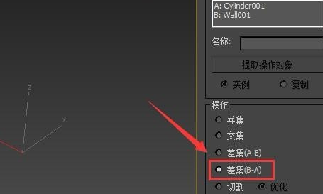 使用3DMax如何挖洞？