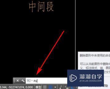 <esred>CAD</esred>中怎么<esred>删除</esred><esred>不能</esred>清理的图块？