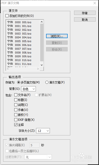 在PS中如何批量的利用图层组导出PDF？