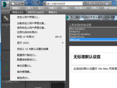 室外建筑表现3DMax和VRay常用材质参数设置